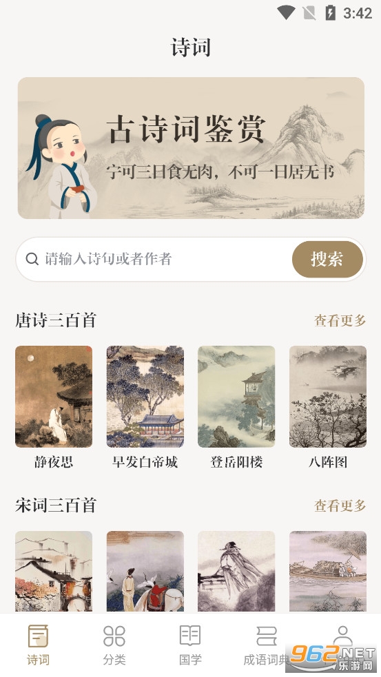 ��ʫ�����׶�ͯapp��׿��v3.28��ͼ0