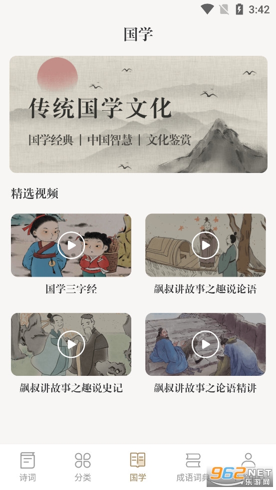 ��ʫ�����׶�ͯapp��׿��v3.28��ͼ1