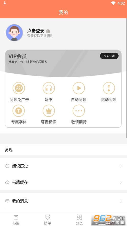����С˵�Ķ������(�������С˵)��װ�ֻ���v1.1.2��ͼ1