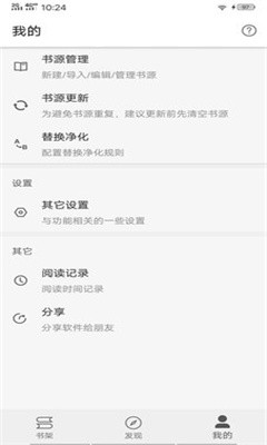 ��èС˵app��װ v1.2.4��ͼ1