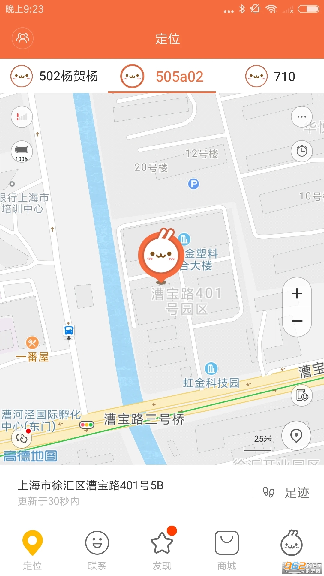 СѰ�绰�ֱ�appv1.2.4.18833��ͼ4