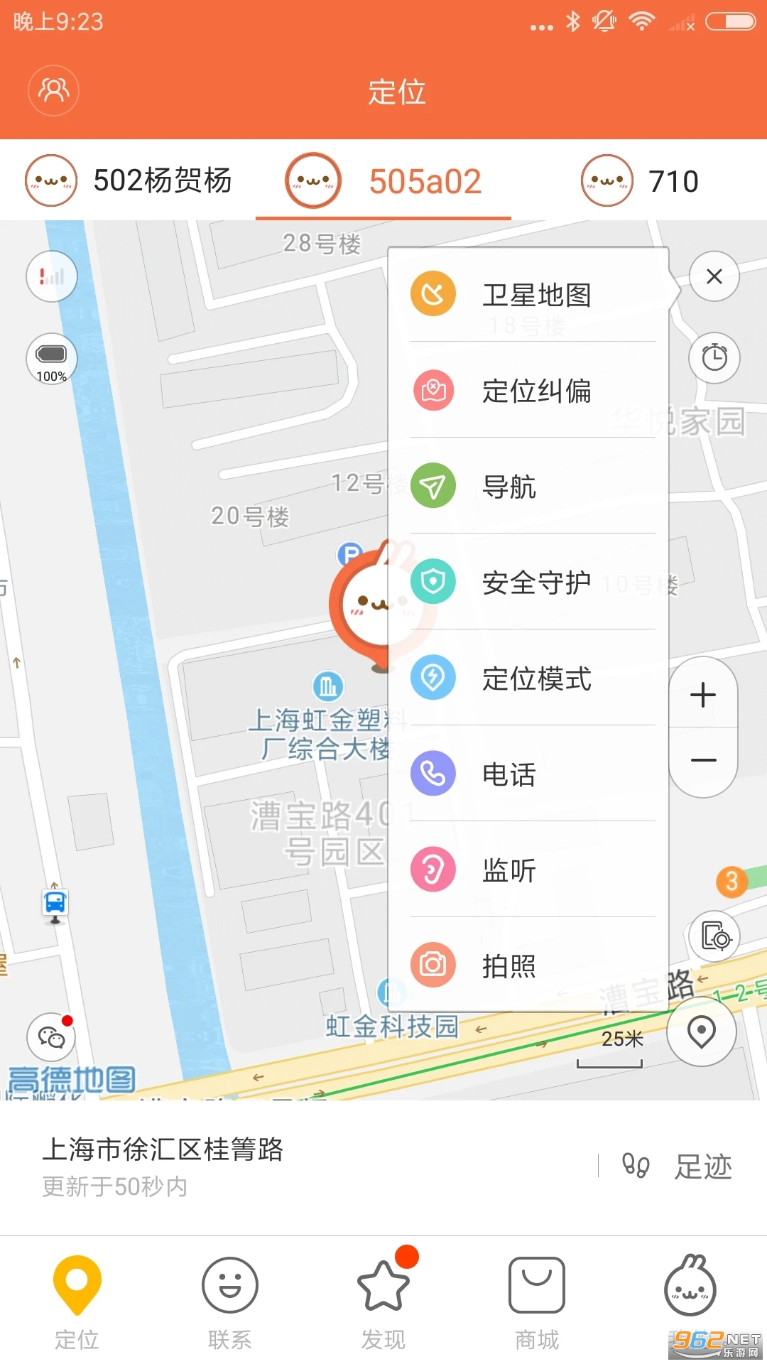 СѰ�绰�ֱ�appv1.2.4.18833��ͼ2