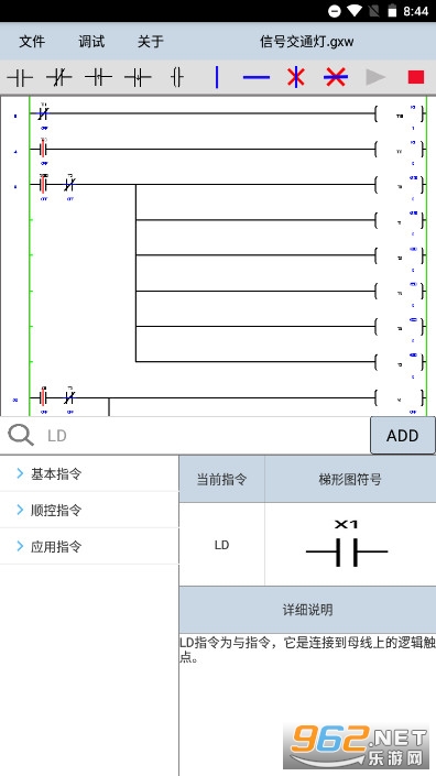 PlcEdit�ֻ������°�v1.9 ��׿���ͼ2