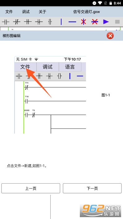 PlcEdit�ֻ������°�v1.9 ��׿���ͼ0