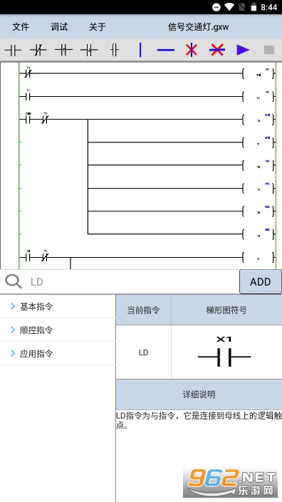 PlcEdit�ֻ������°�v1.9 ��׿���ͼ1