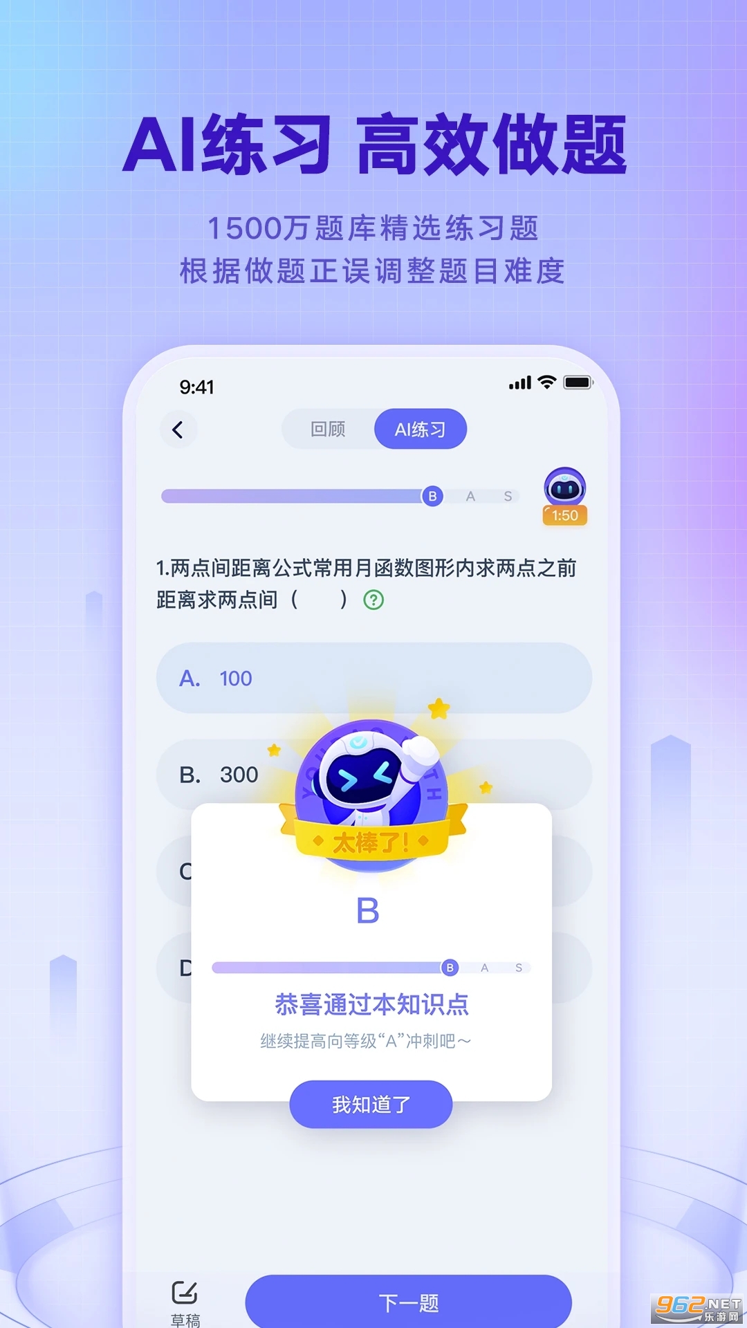 �����е���ѧ�ٷ���v2.4.0��ͼ2