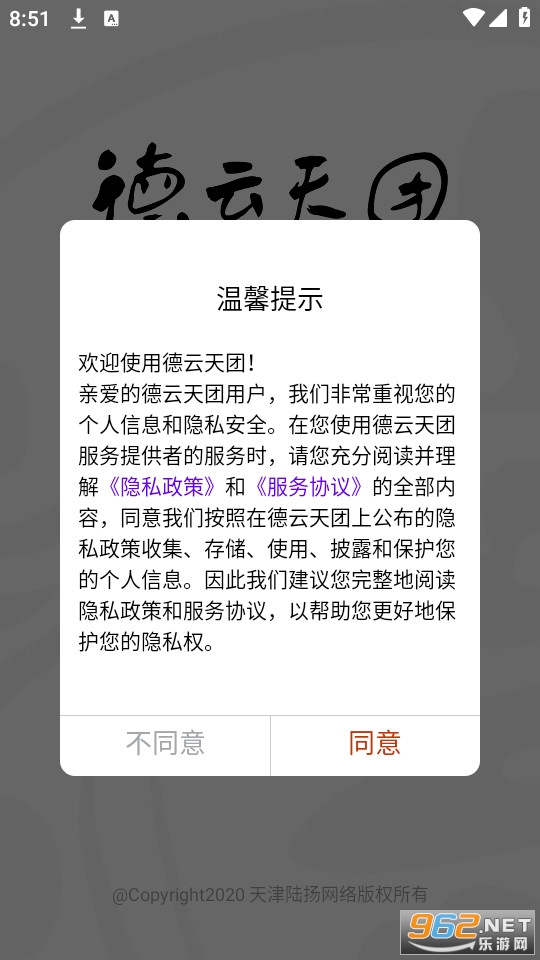 ��������app���°� v1.3.2_b2010082��ͼ1