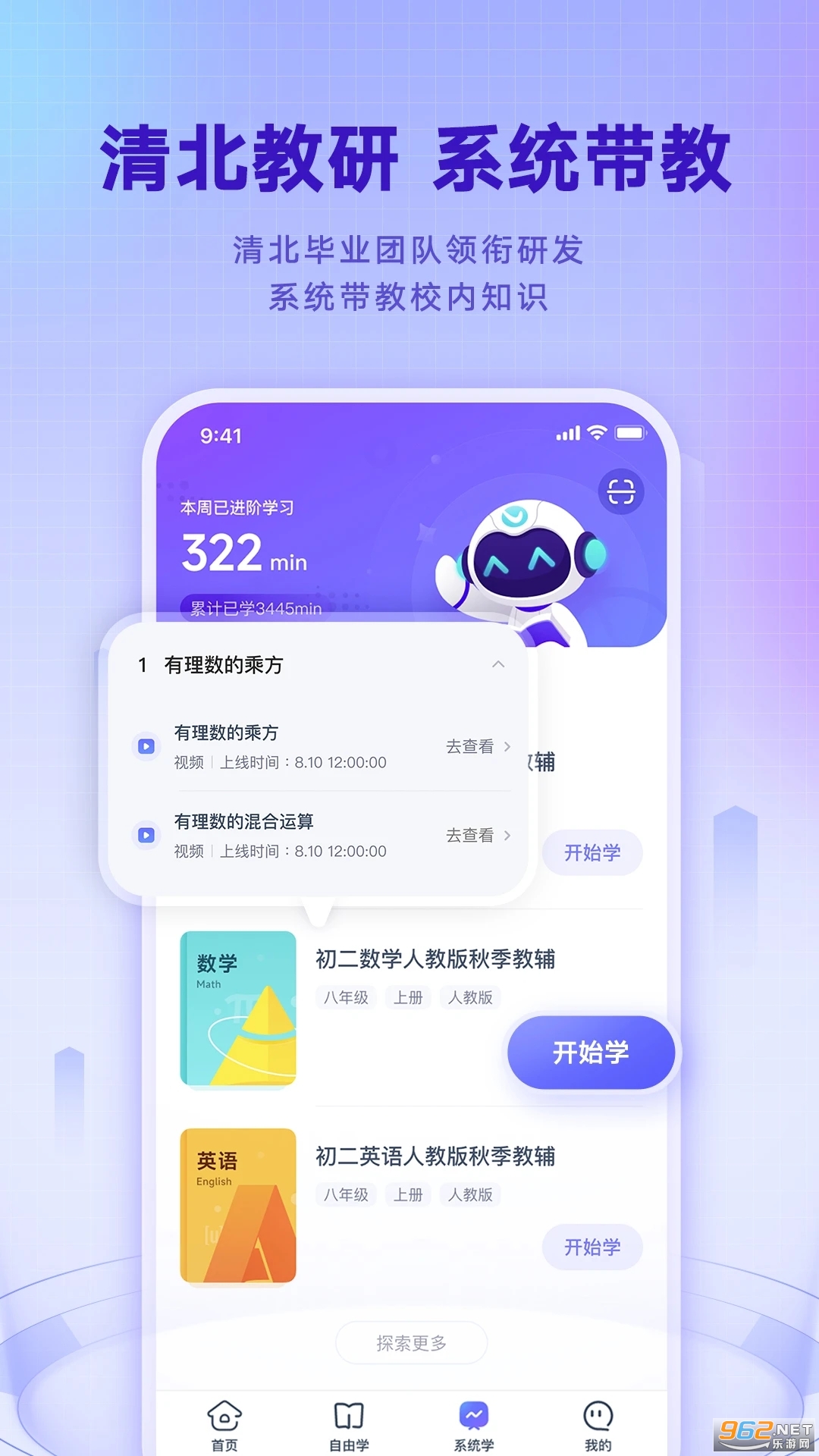 �����е���ѧ�ٷ���v2.4.0��ͼ0