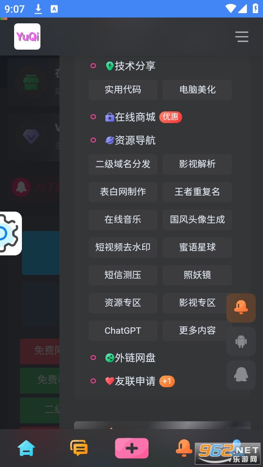 �����Ƹ�app��װ v1.0��ͼ1