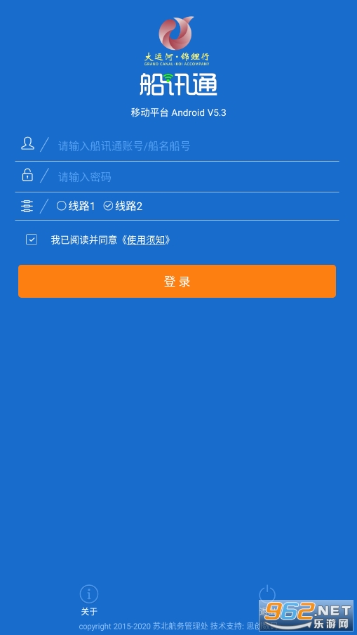 ��Ѷͨ�ֻ���բ���°�v5.3��ͼ0