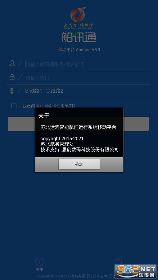 ��Ѷͨ�ֻ���բ���°�v5.3��ͼ1