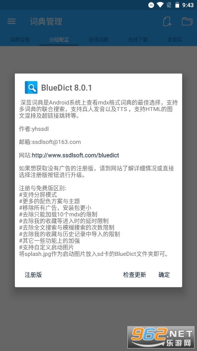 �����ʵ��ֻ������°�v8.0.1��ͼ3