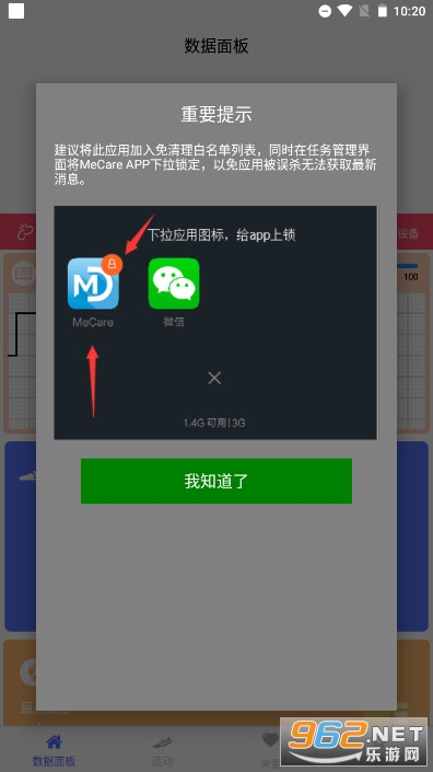 MeCare�ֻ�app���°汾��ͼ1