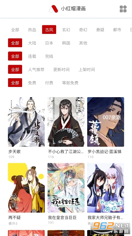 南瓜漫画免费官方版截图0