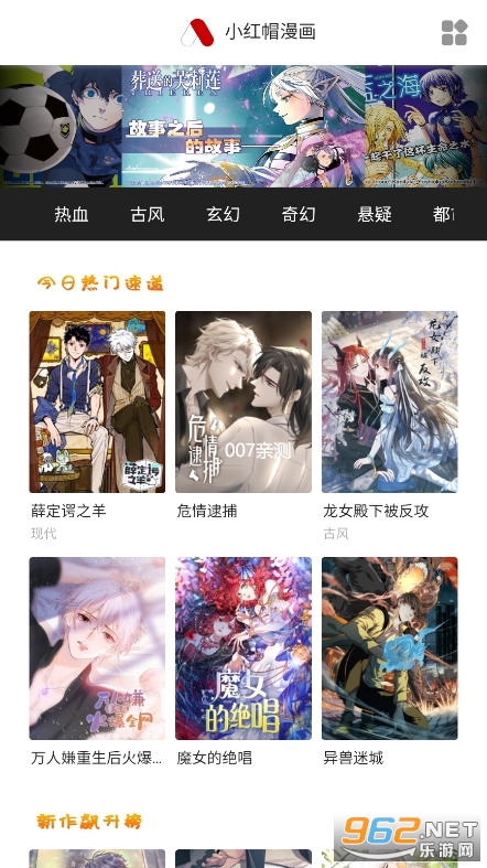 南瓜漫画免费官方版截图3