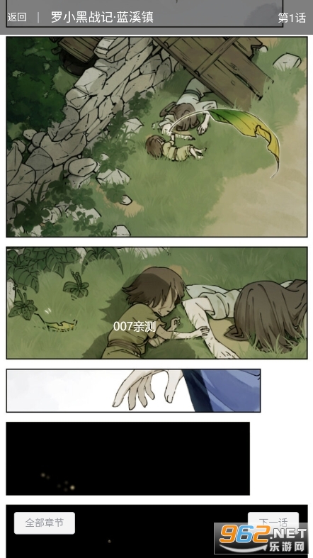 南瓜漫画免费官方版截图1