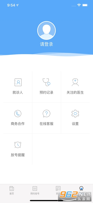 ҽָͨ�������ԤԼappv4.8.0 ���°汾��ͼ0