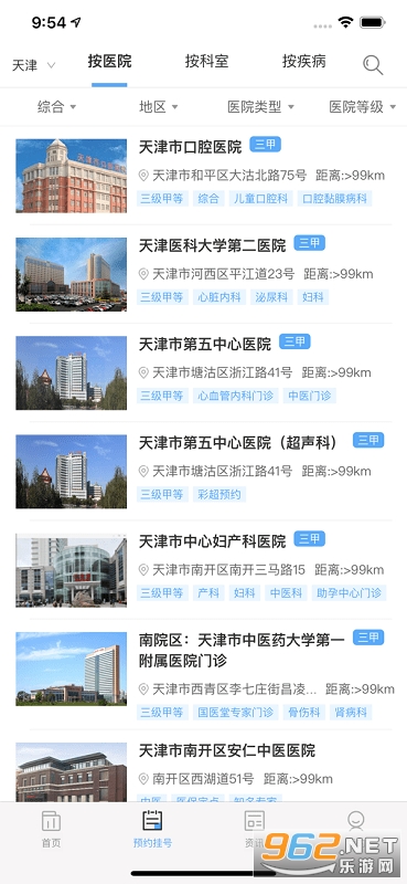 ҽָͨ�������ԤԼappv4.8.0 ���°汾��ͼ3