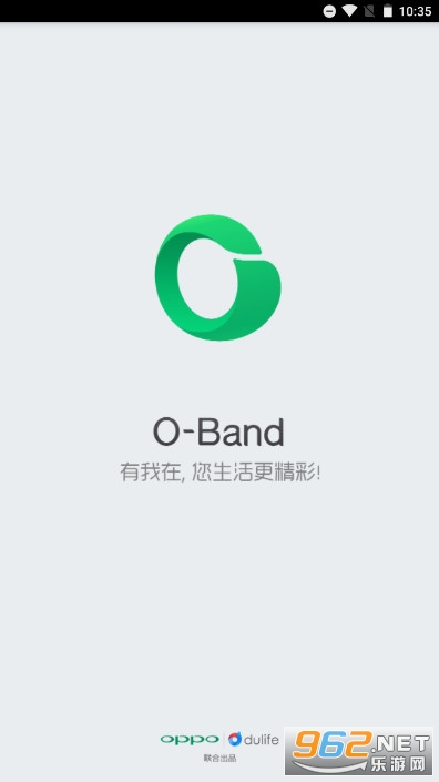 oband智能手环app截图1