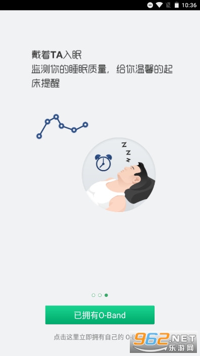 oband智能手环app截图3