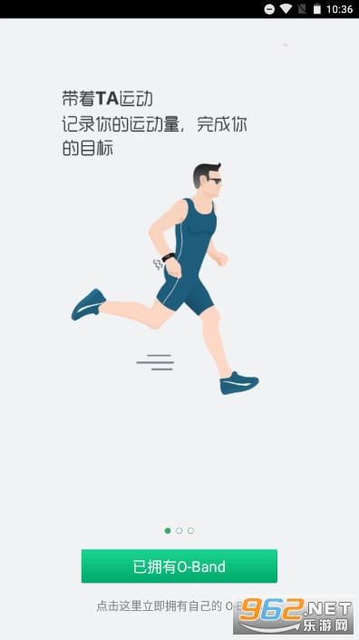 oband智能手环app截图0