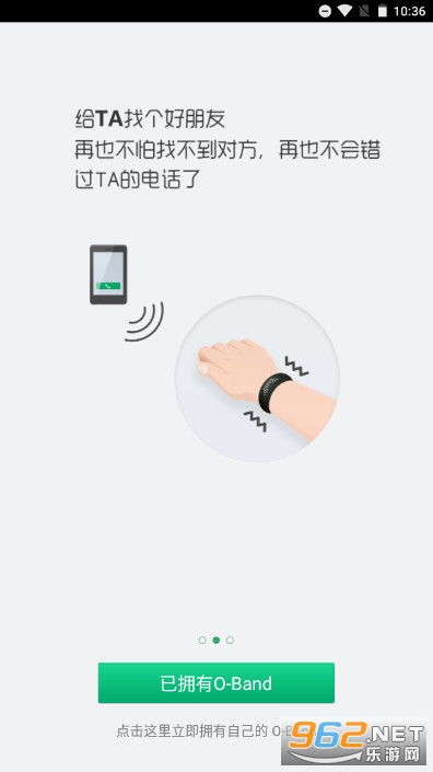 oband智能手环app截图2