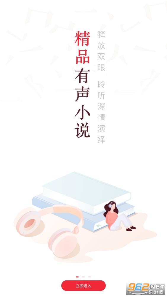 �����Ķ�����Ķ�app��װ v3.9.5��ͼ3