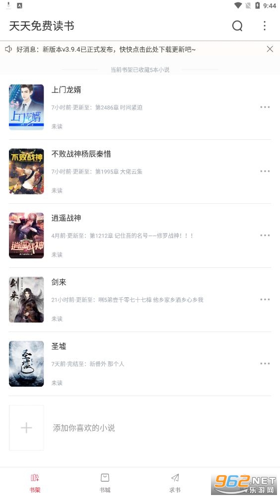 �����Ķ�����Ķ�app��װ v3.9.5��ͼ1