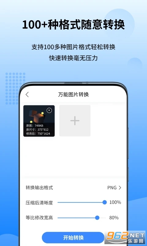 ����ͼƬת������Ѱ�v1.6.5.0 �ֻ����ͼ0