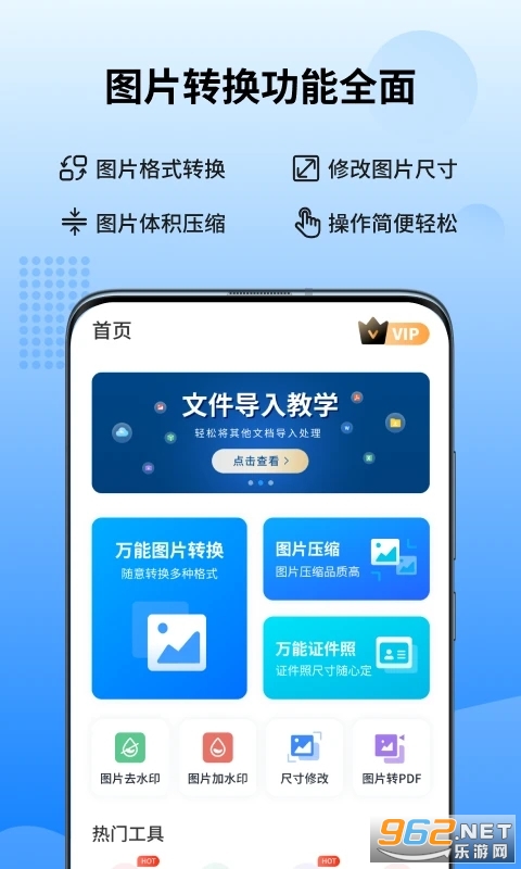 ����ͼƬת������Ѱ�v1.6.5.0 �ֻ����ͼ3