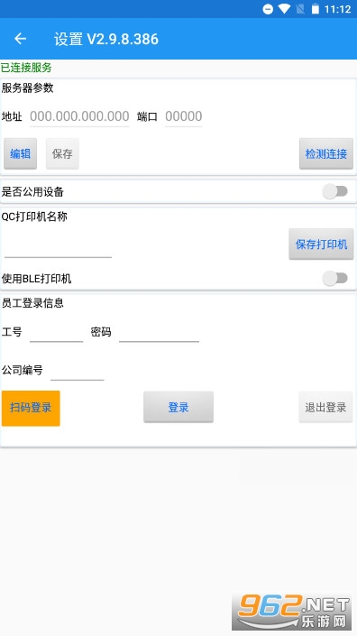 �۱���ϵͳɨ��v2.9.8 (����ҵ�ֻ���Ʊ���� )��ͼ1