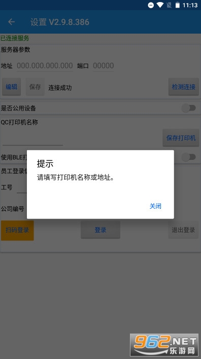 �۱���ϵͳɨ��v2.9.8 (����ҵ�ֻ���Ʊ���� )��ͼ3