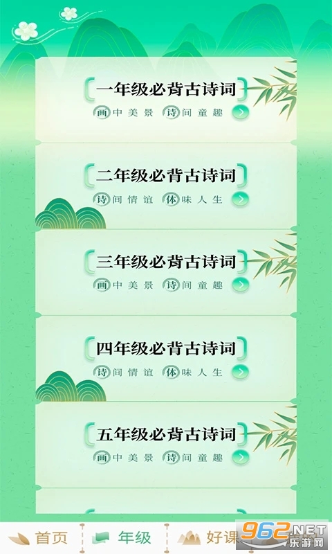 Сѧ��ʫ�ʴ�ȫapp��׿��v1.0.4��ͼ1