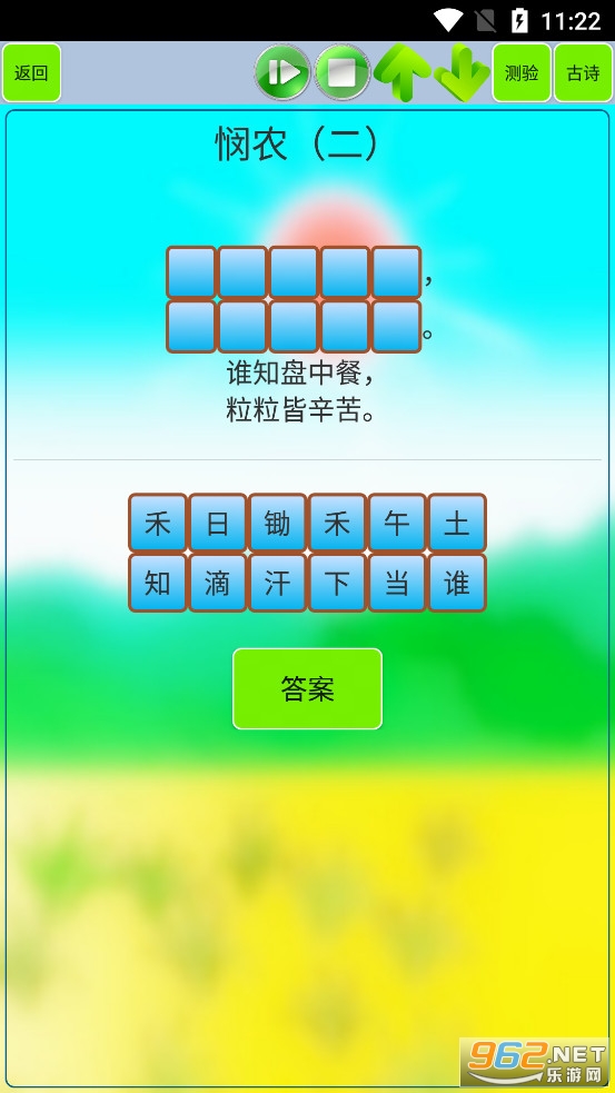 Сѧ���ر���ʫ��80��app���Ӱ�v1.65��ͼ4