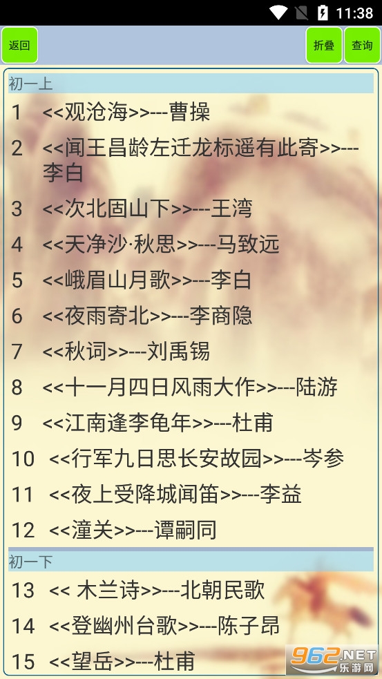 �������ر���ʫ��app��׿��v1.51��ͼ0