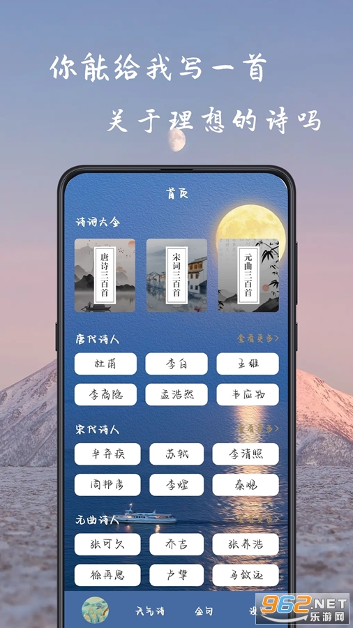 Soul��ʫ��app��ͼ0
