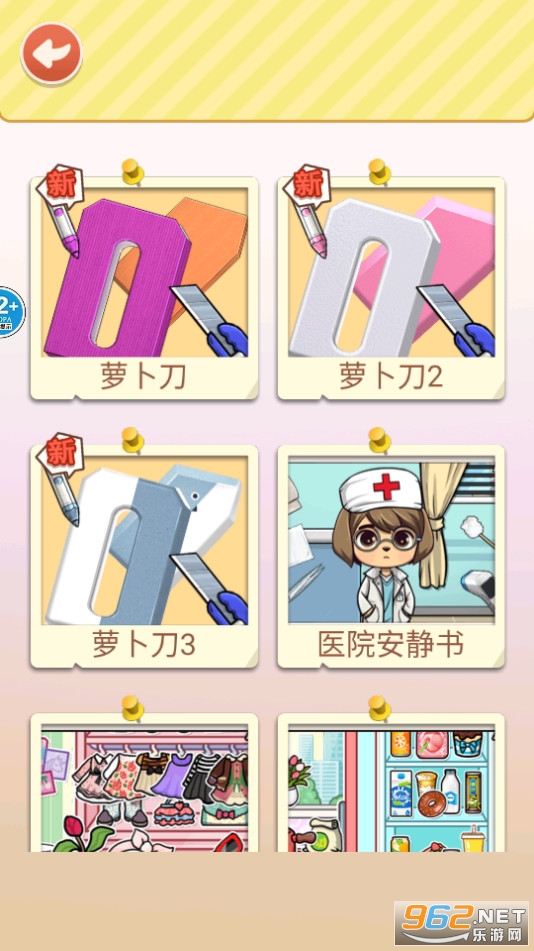 diy�ܲ�����Ϸ�ֻ��� v1.0��ͼ4