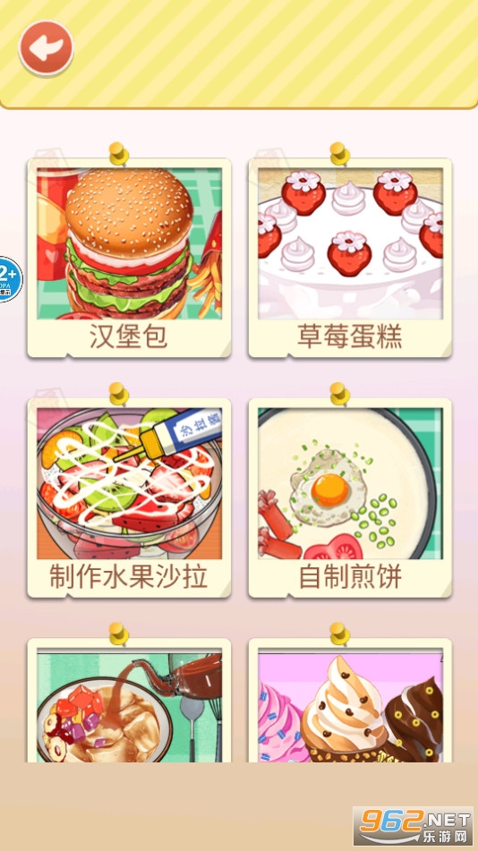 diy�ܲ�����Ϸ�ֻ��� v1.0��ͼ5