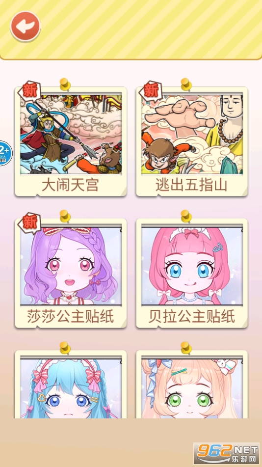 diy�ܲ�����Ϸ�ֻ��� v1.0��ͼ6