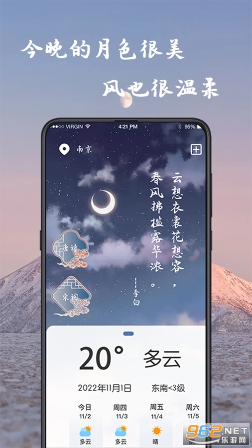Soul��ʫ��app��ͼ1