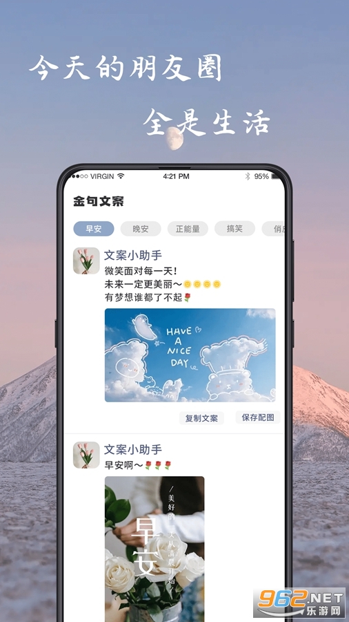 Soul��ʫ��app��ͼ2