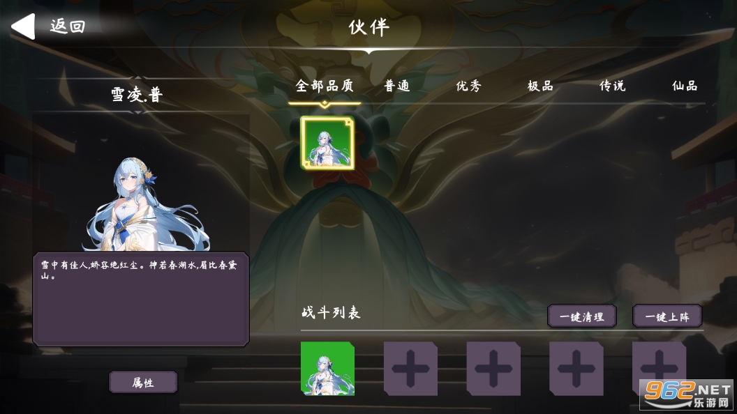天元仙旅破解版截图1
