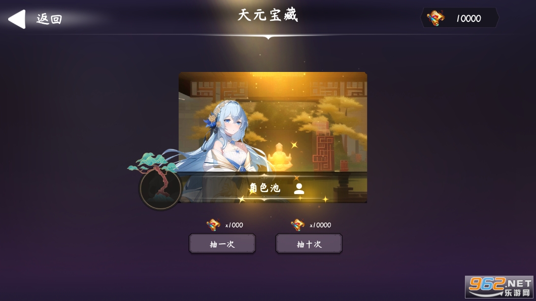 天元仙旅破解版截图0