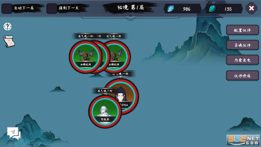 天元仙旅破解版截图2