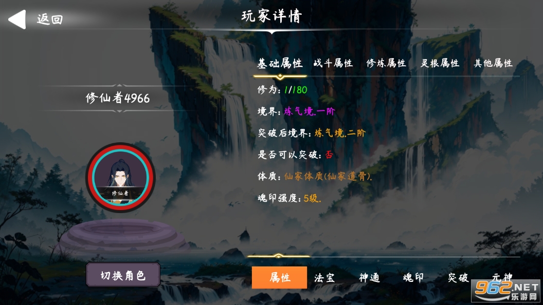 天元仙旅破解版截图4