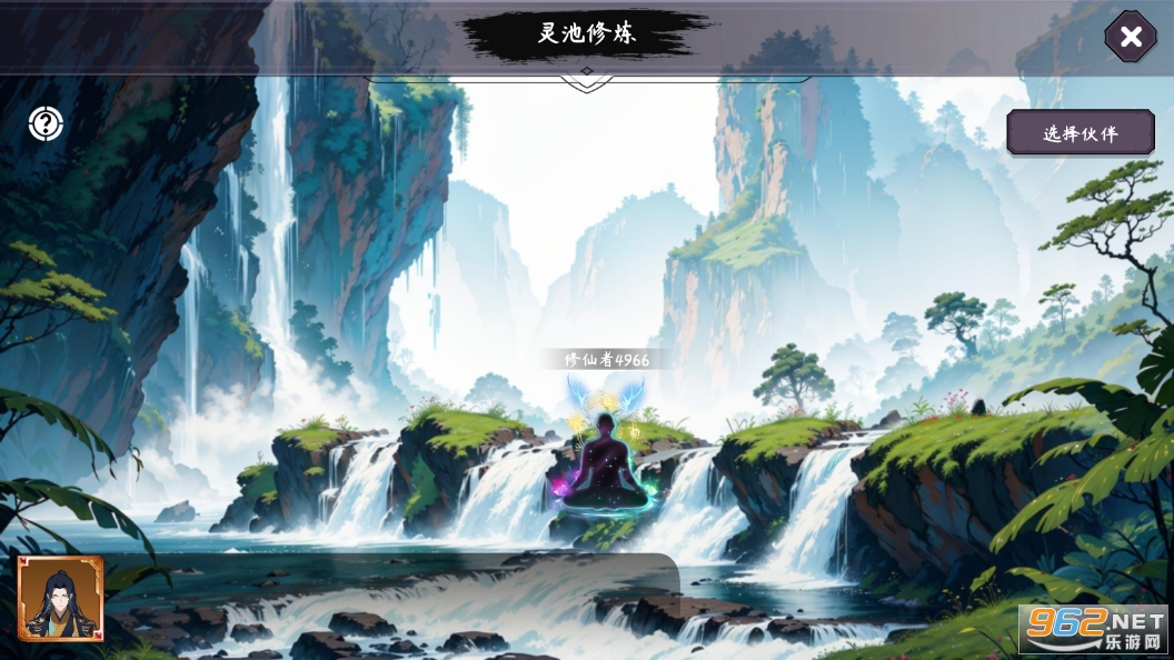 天元仙旅破解版截图3