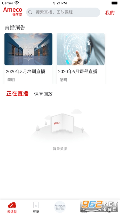 Ameco微学院app截图0