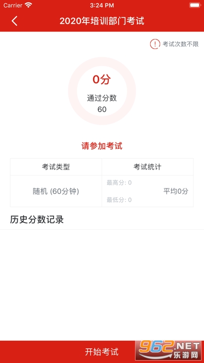Ameco微学院app截图2