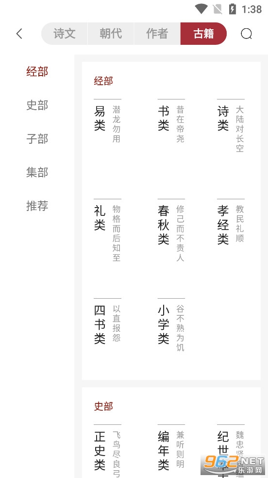 探文令app截图3