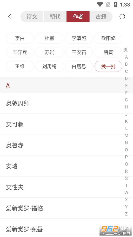 探文令app截图2